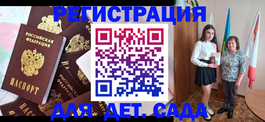 где прописаться в Кемерово