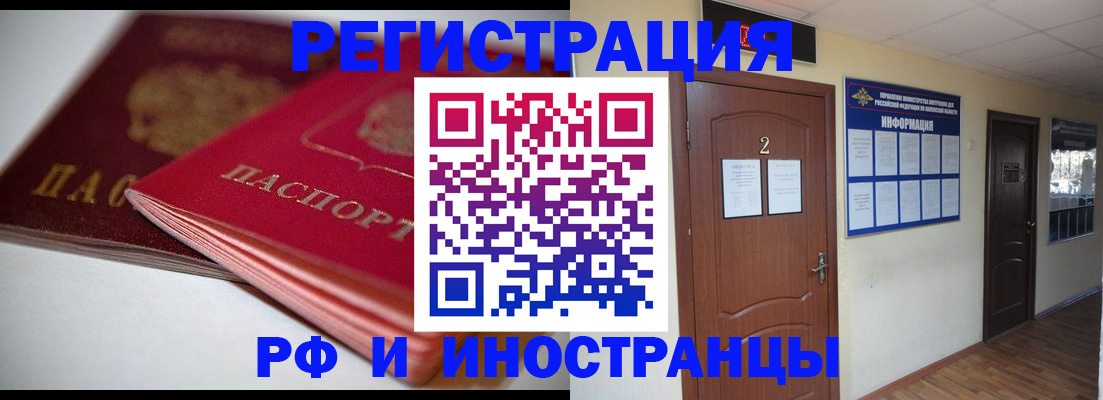 временная регистрация адрес в Кемерово