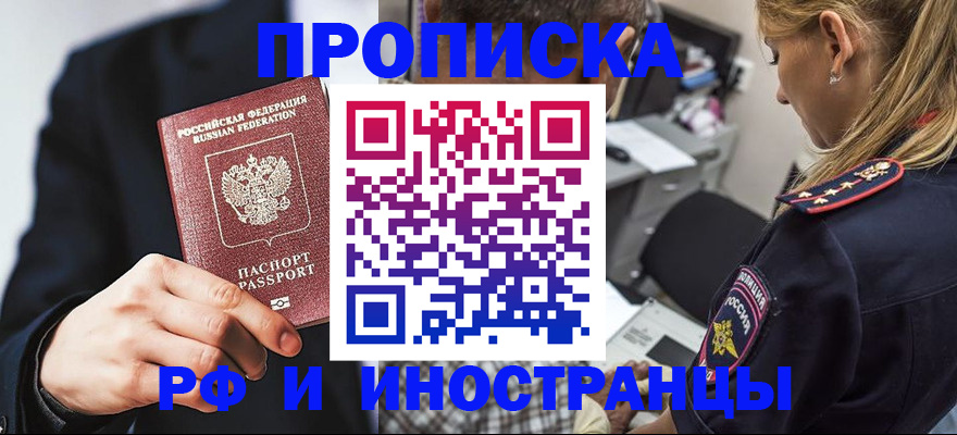 временная регистрация гарантия в Кемерово