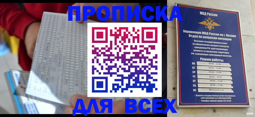 регистрация для дет. сада в Кемерово