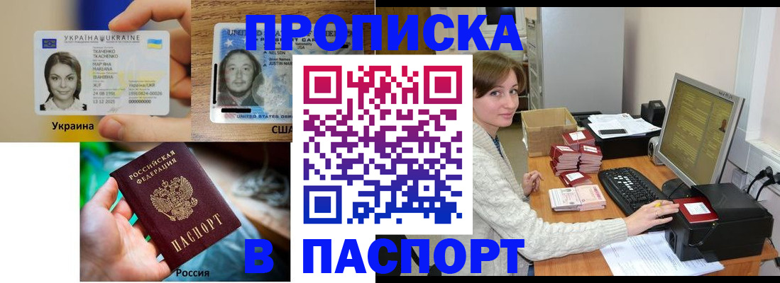 где прописаться в Кемерово